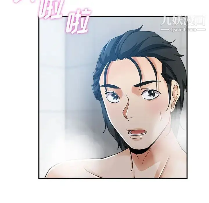漫画《继母的姐妹们》第2话第52张图