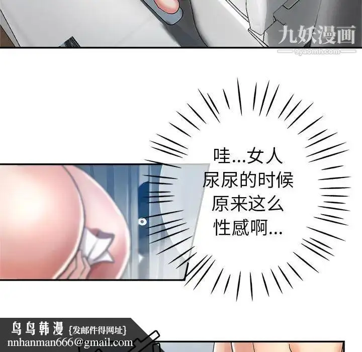 漫画《继母的姐妹们》第2话第55张图
