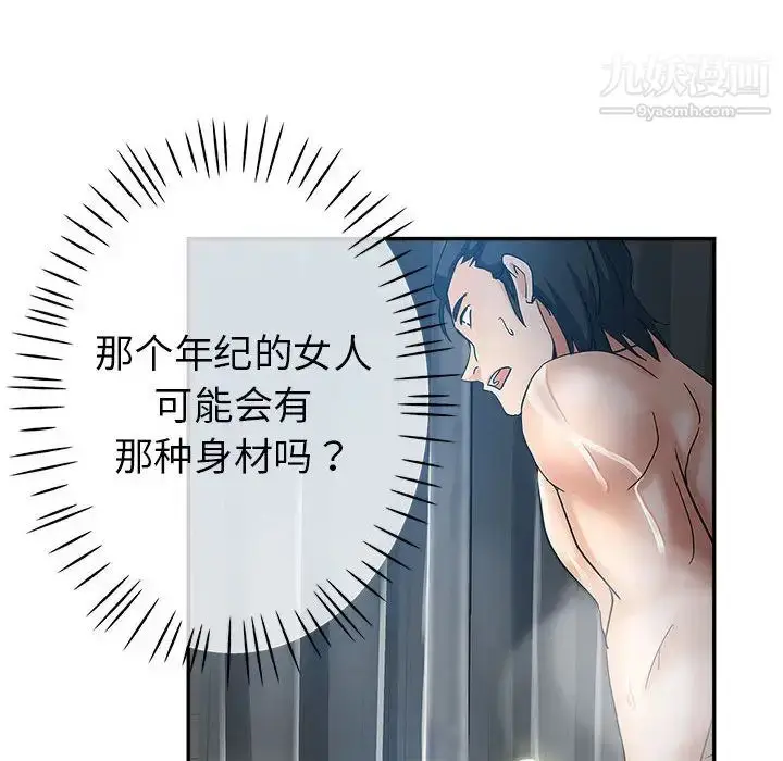 漫画《继母的姐妹们》第2话第59张图