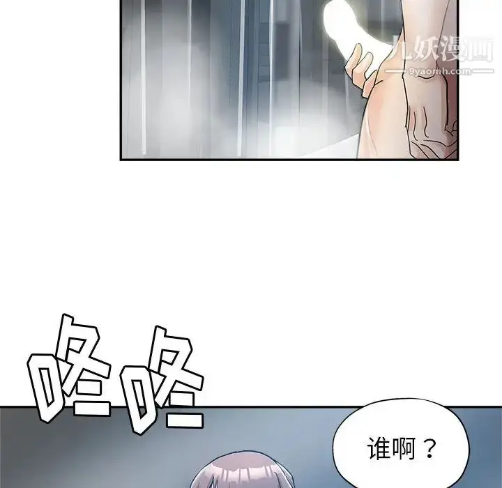 漫画《继母的姐妹们》第2话第60张图