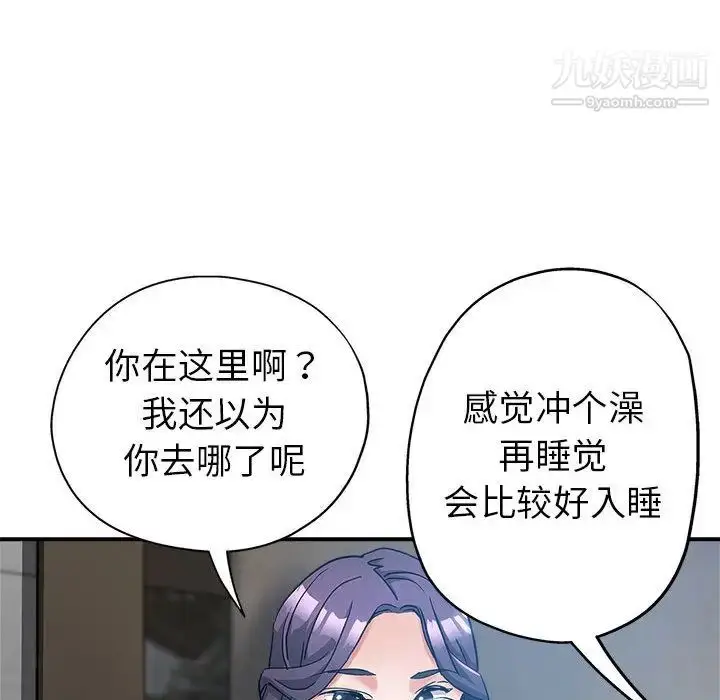 漫画《继母的姐妹们》第2话第63张图
