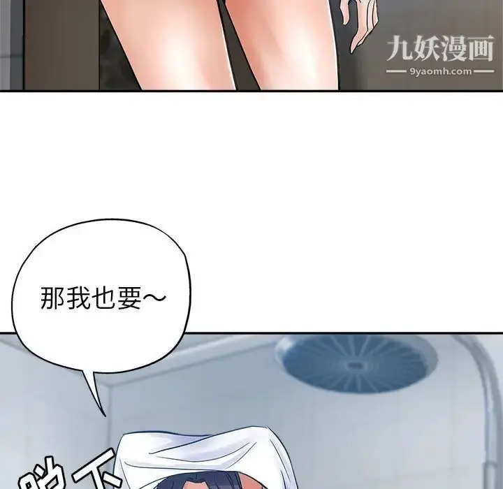 漫画《继母的姐妹们》第2话第65张图