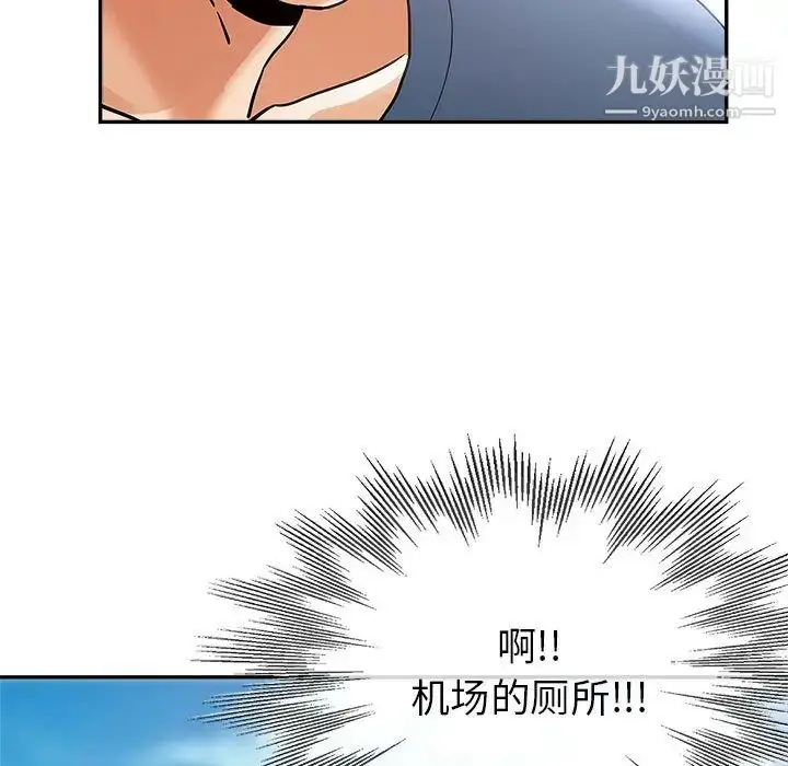 漫画《继母的姐妹们》第2话第7张图