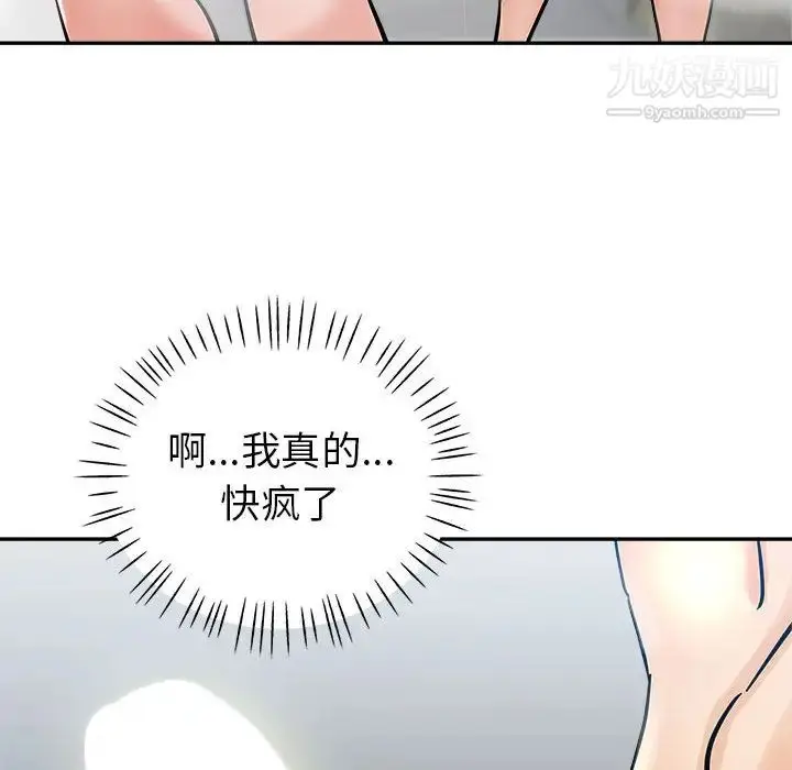 漫画《继母的姐妹们》第2话第70张图