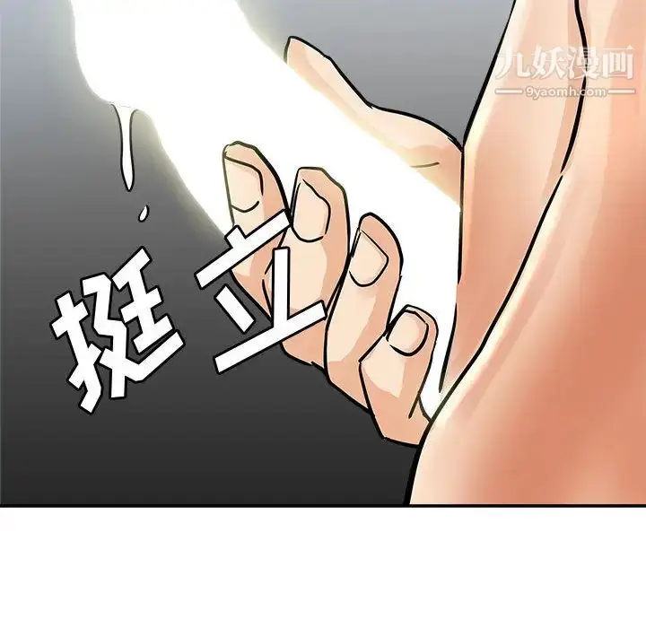 漫画《继母的姐妹们》第2话第71张图