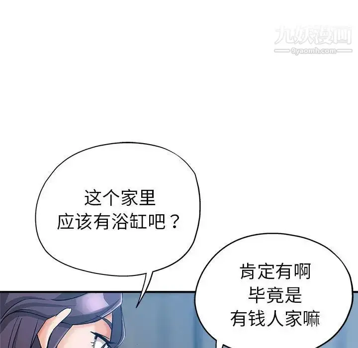 漫画《继母的姐妹们》第2话第72张图
