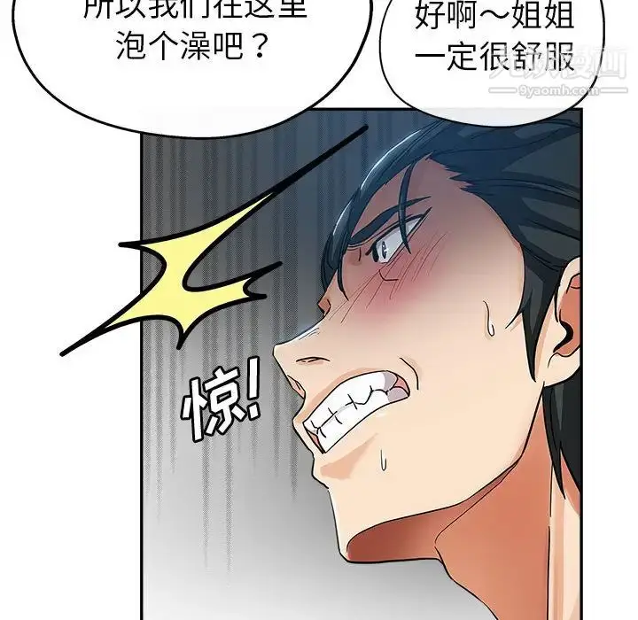 漫画《继母的姐妹们》第2话第74张图