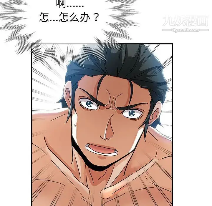 漫画《继母的姐妹们》第2话第77张图