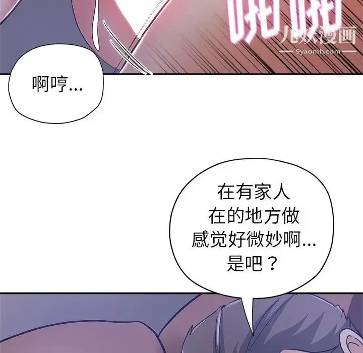 漫画《继母的姐妹们》第2话第84张图