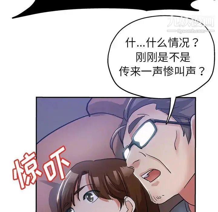 漫画《继母的姐妹们》第2话第87张图