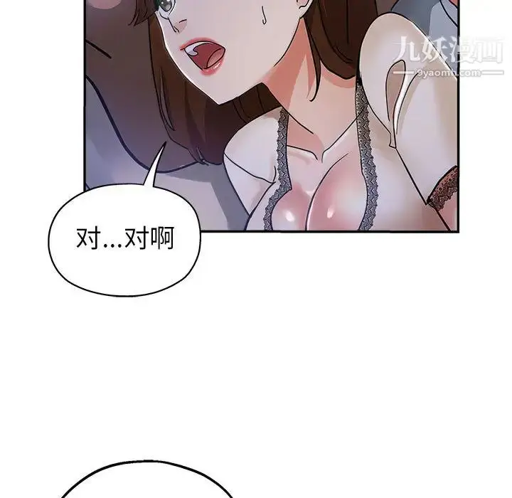 漫画《继母的姐妹们》第2话第88张图