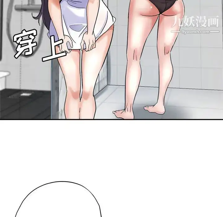 漫画《继母的姐妹们》第2话第90张图