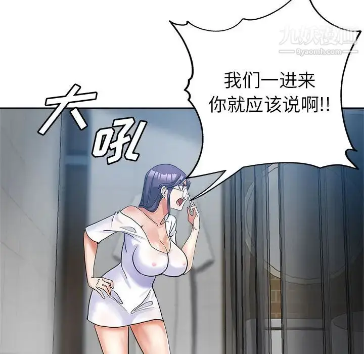 漫画《继母的姐妹们》第2话第92张图