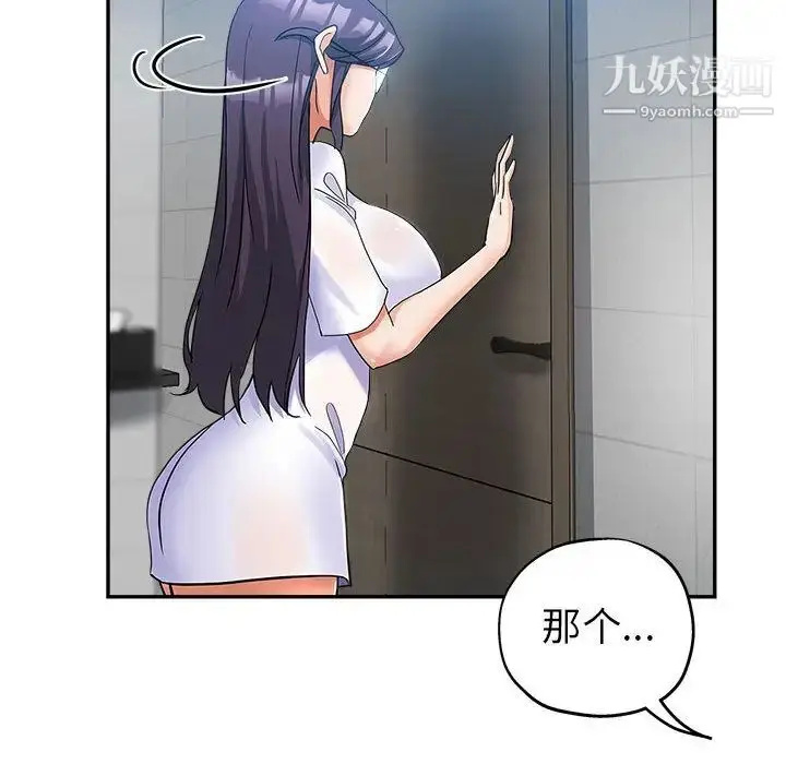 漫画《继母的姐妹们》第2话第94张图