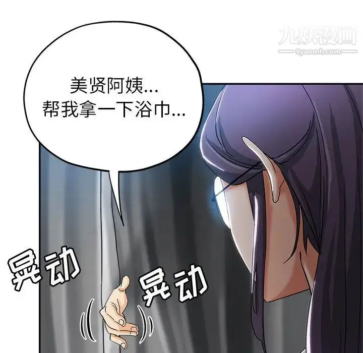 漫画《继母的姐妹们》第2话第95张图