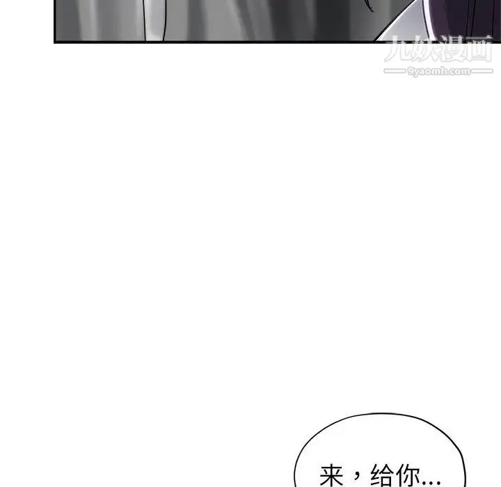 漫画《继母的姐妹们》第2话第96张图