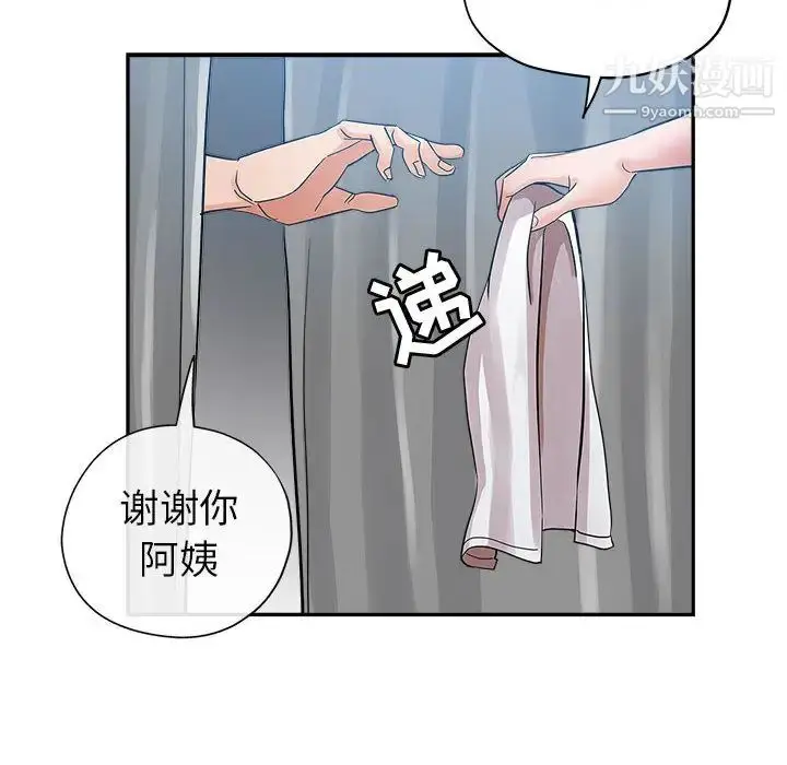 漫画《继母的姐妹们》第2话第97张图