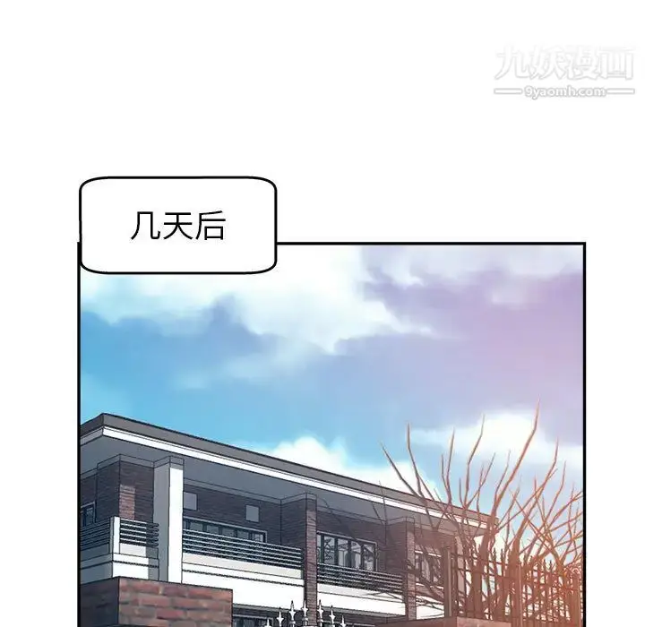 漫画《继母的姐妹们》第1话第101张图