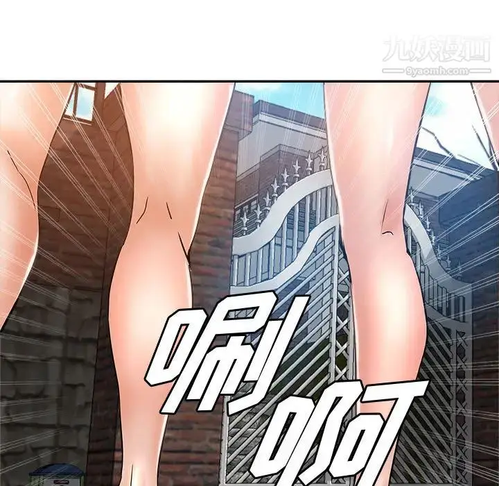 漫画《继母的姐妹们》第1话第103张图