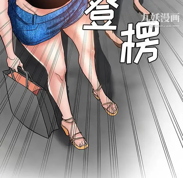 漫画《继母的姐妹们》第1话第106张图