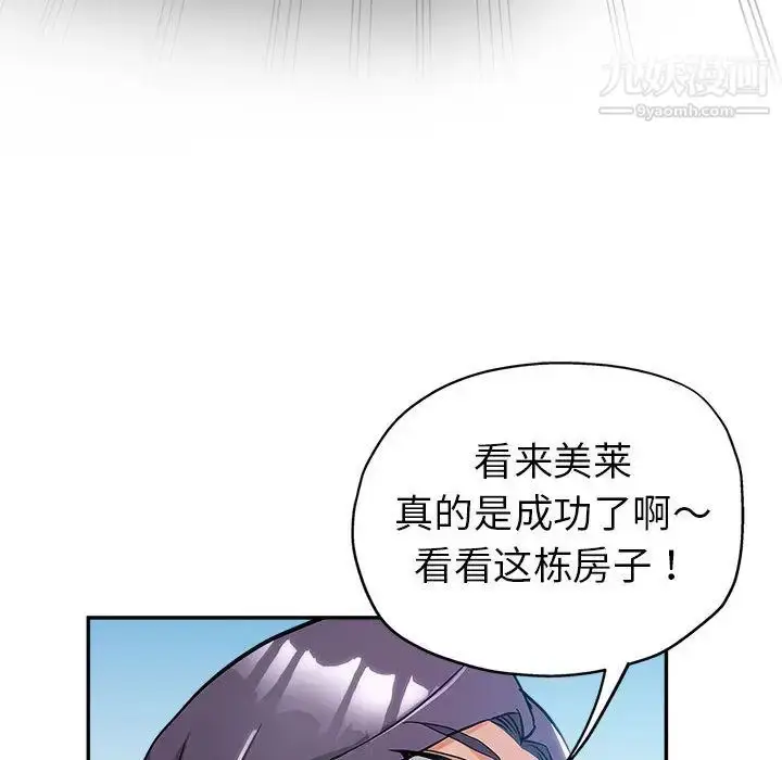 漫画《继母的姐妹们》第1话第107张图