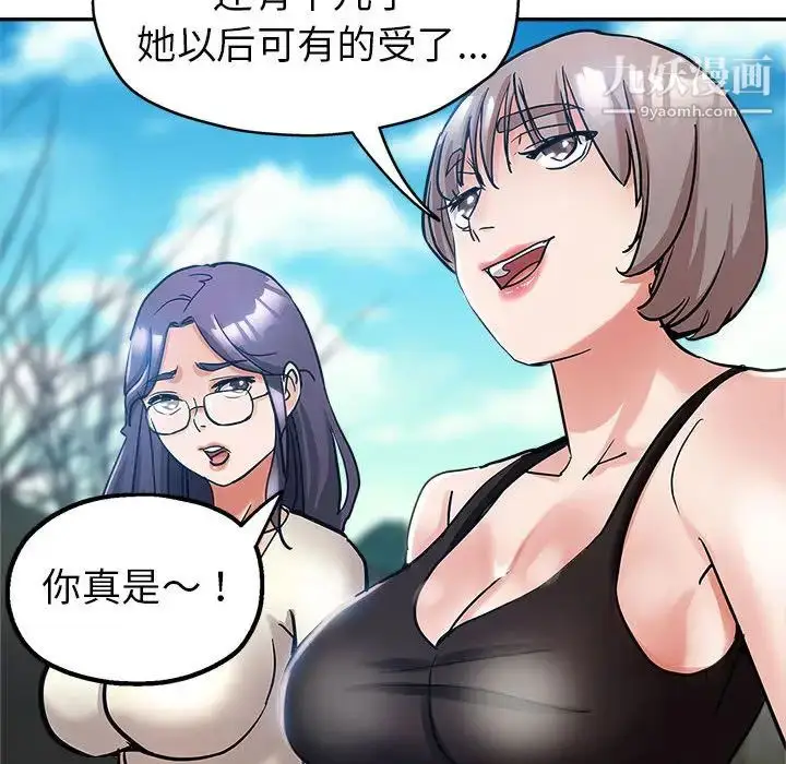 漫画《继母的姐妹们》第1话第109张图