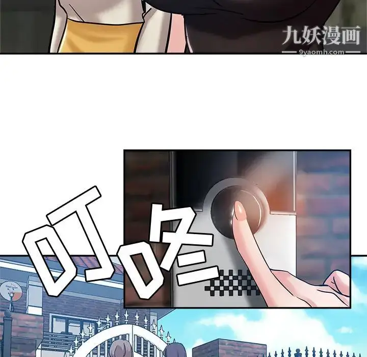 漫画《继母的姐妹们》第1话第110张图