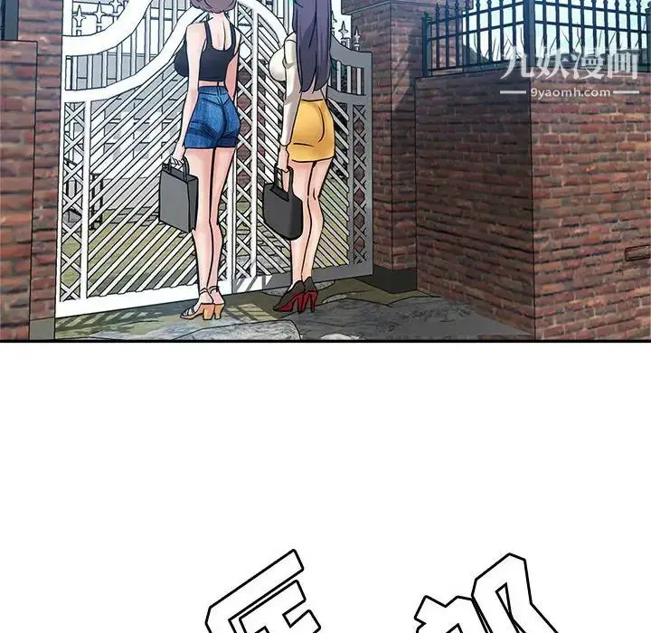 漫画《继母的姐妹们》第1话第111张图