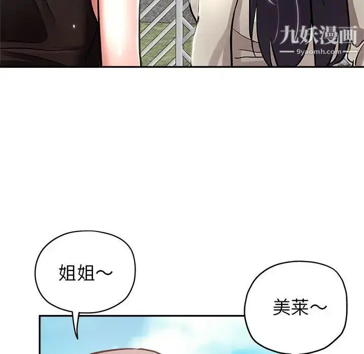 漫画《继母的姐妹们》第1话第113张图