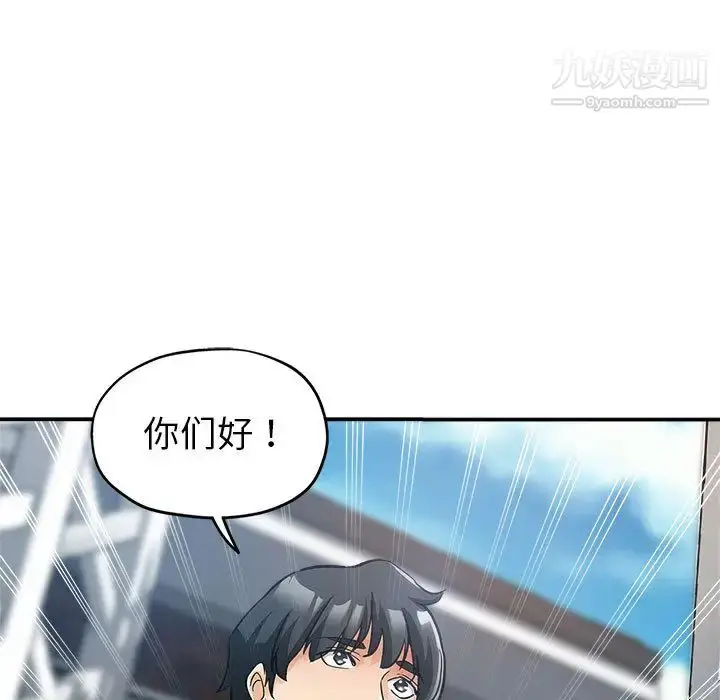 漫画《继母的姐妹们》第1话第115张图