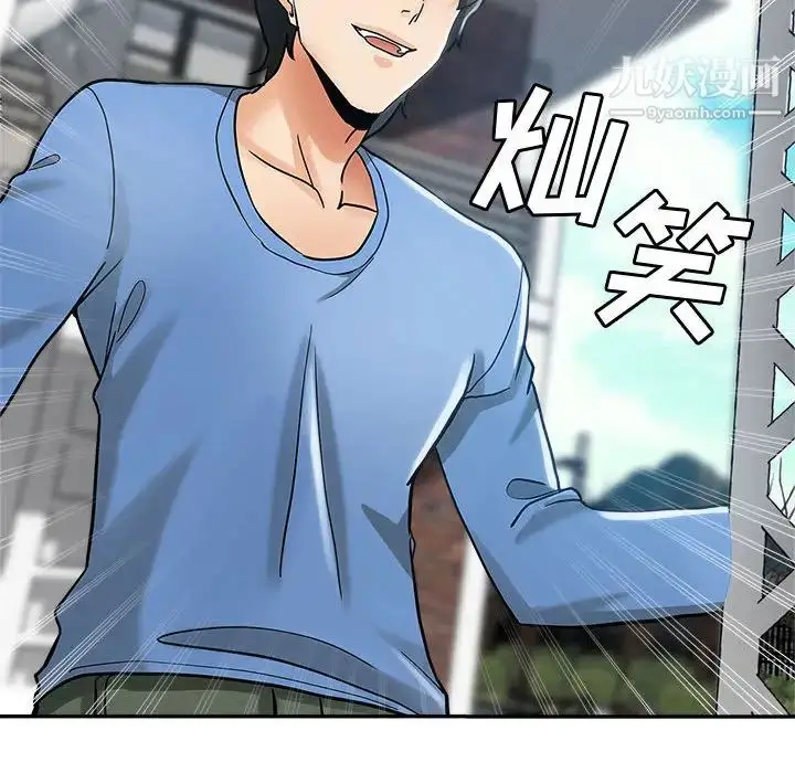 漫画《继母的姐妹们》第1话第116张图