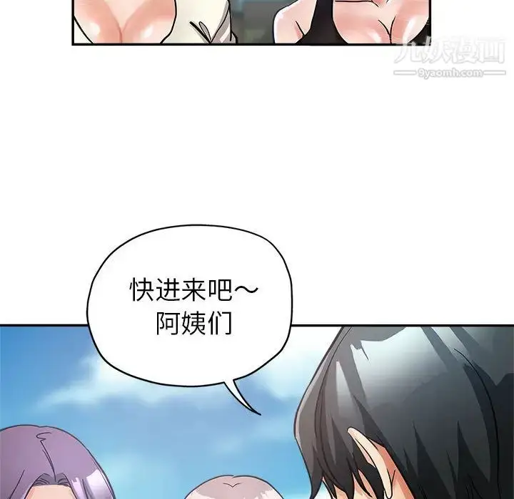 漫画《继母的姐妹们》第1话第118张图