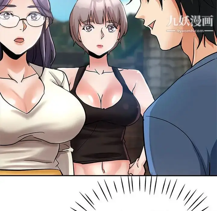 漫画《继母的姐妹们》第1话第119张图