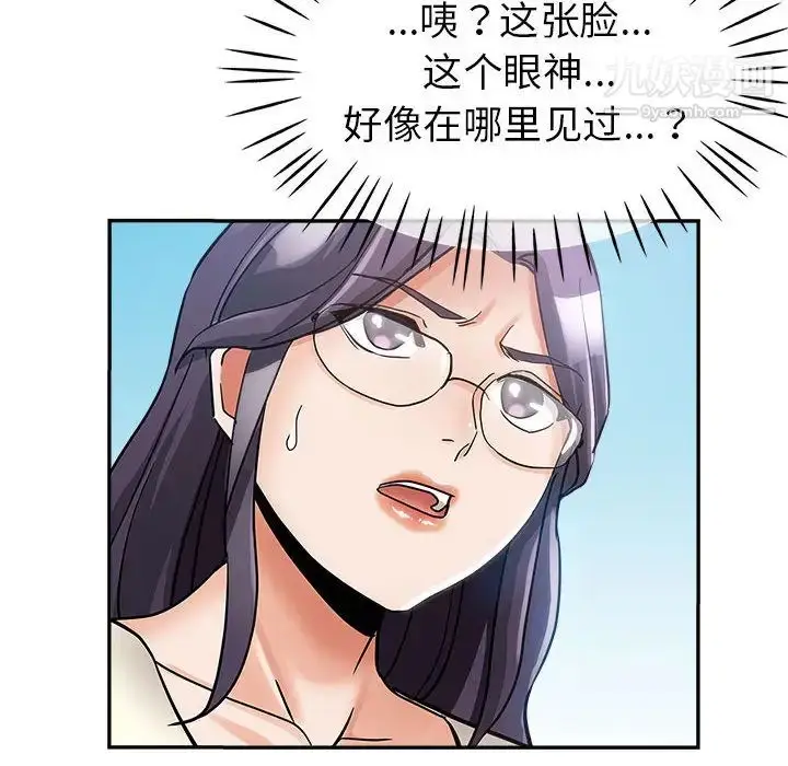 漫画《继母的姐妹们》第1话第120张图
