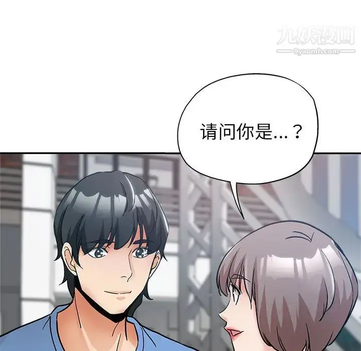 漫画《继母的姐妹们》第1话第121张图