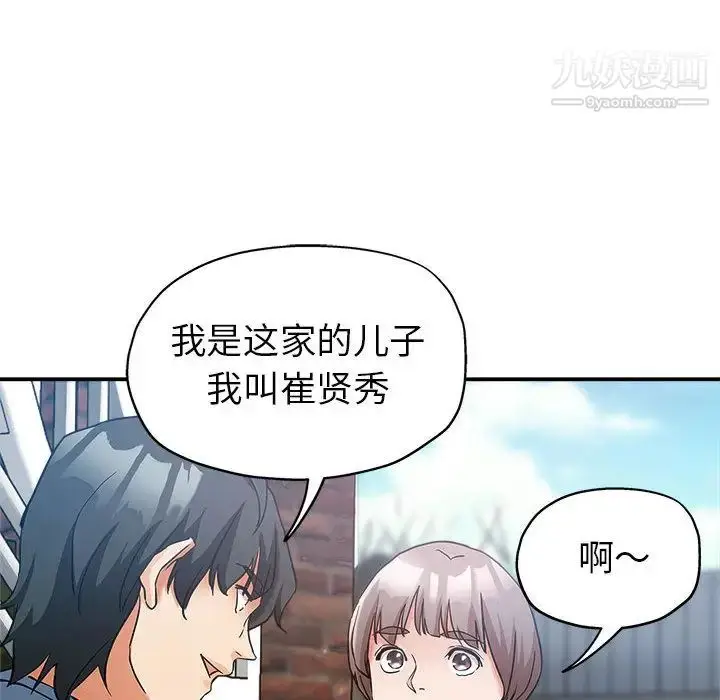 漫画《继母的姐妹们》第1话第123张图
