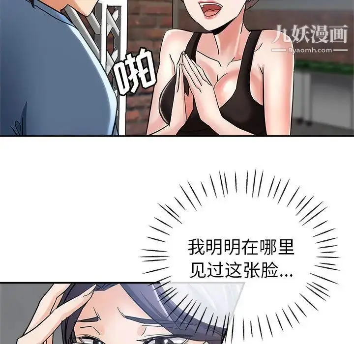 漫画《继母的姐妹们》第1话第124张图