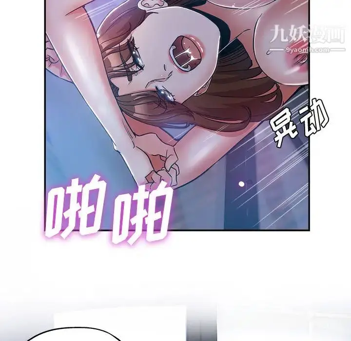 漫画《继母的姐妹们》第1话第13张图