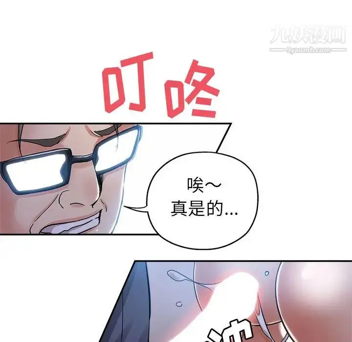 漫画《继母的姐妹们》第1话第21张图