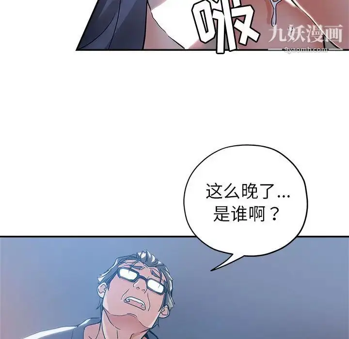 漫画《继母的姐妹们》第1话第22张图