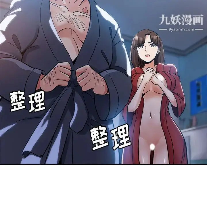 漫画《继母的姐妹们》第1话第23张图