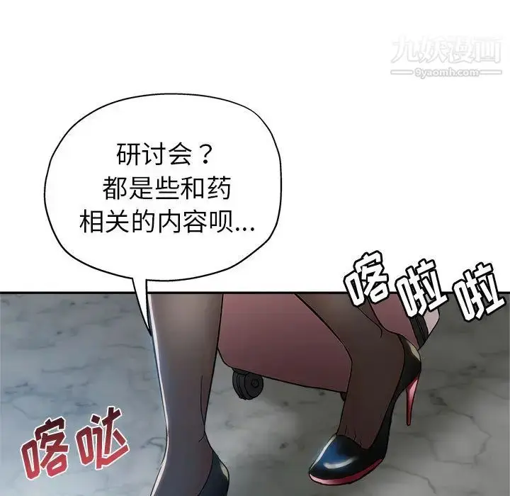 漫画《继母的姐妹们》第1话第27张图