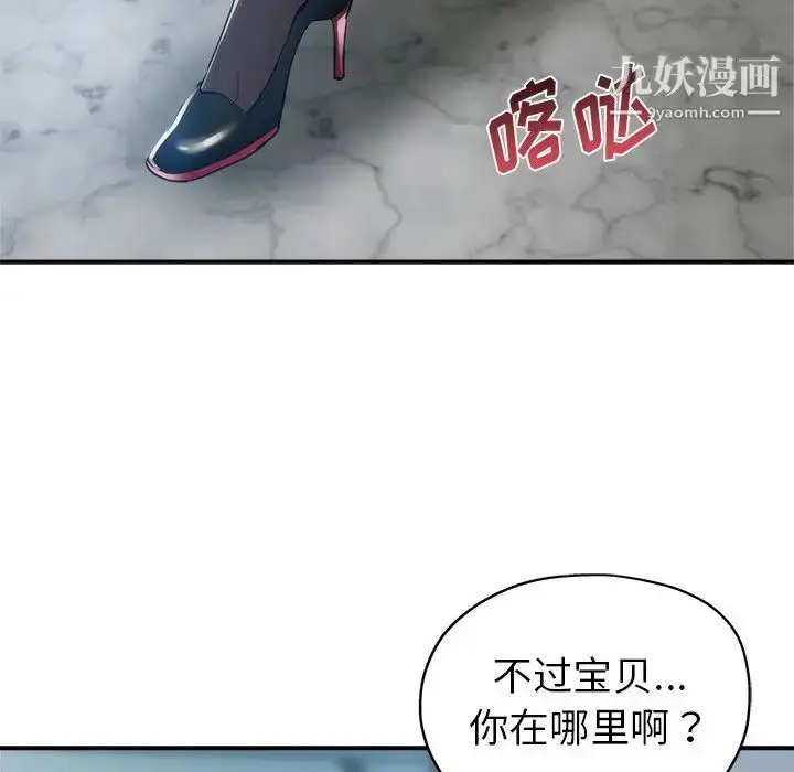 漫画《继母的姐妹们》第1话第28张图