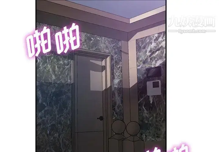 漫画《继母的姐妹们》第1话第3张图