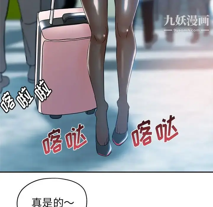 漫画《继母的姐妹们》第1话第30张图