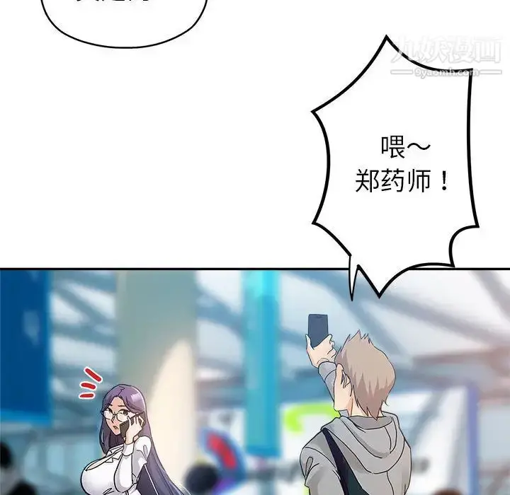 漫画《继母的姐妹们》第1话第31张图
