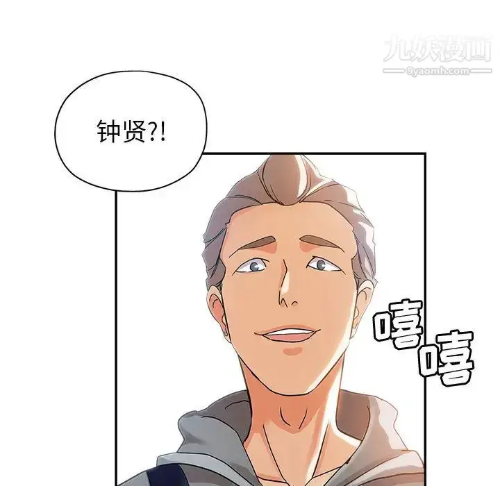 漫画《继母的姐妹们》第1话第33张图