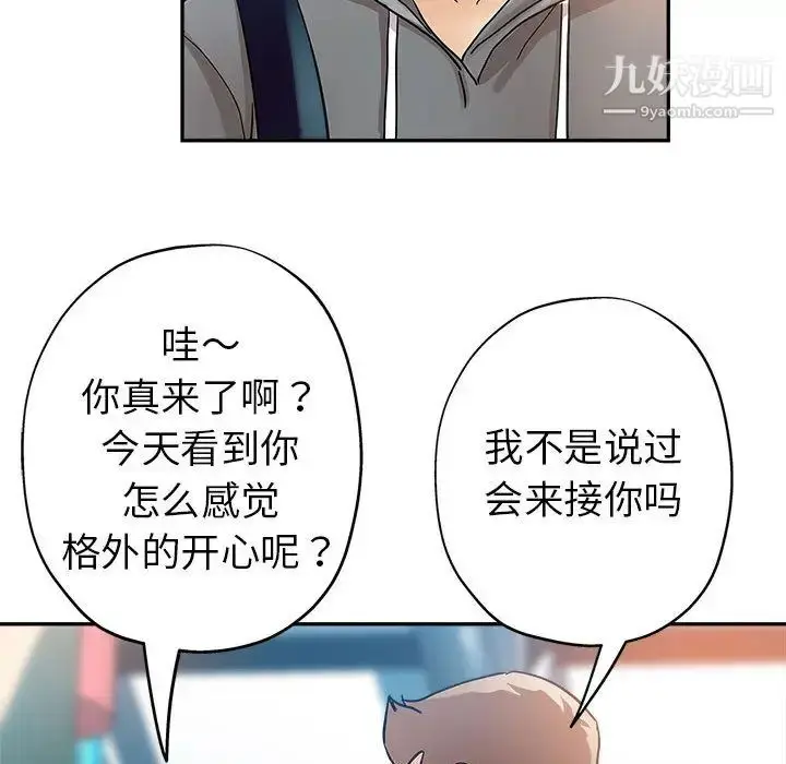 漫画《继母的姐妹们》第1话第34张图