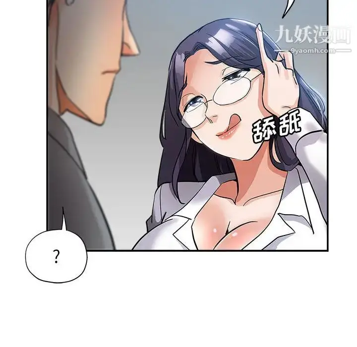 漫画《继母的姐妹们》第1话第37张图