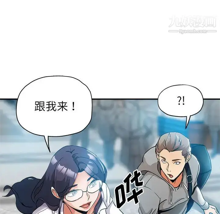 漫画《继母的姐妹们》第1话第38张图